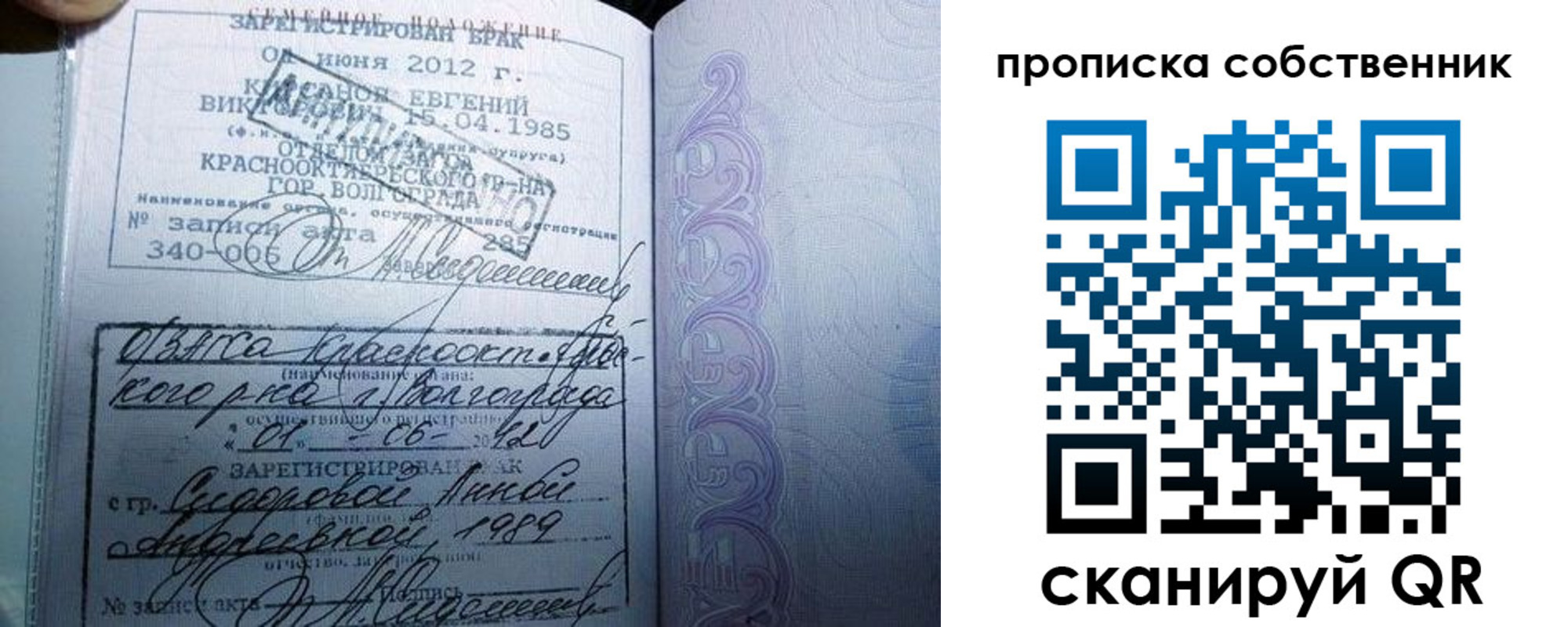 прописка от собственника в Вихоревке