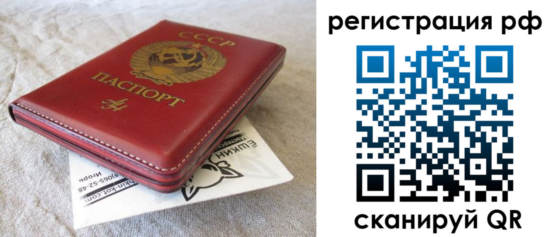 прописка для кредита в Вихоревке