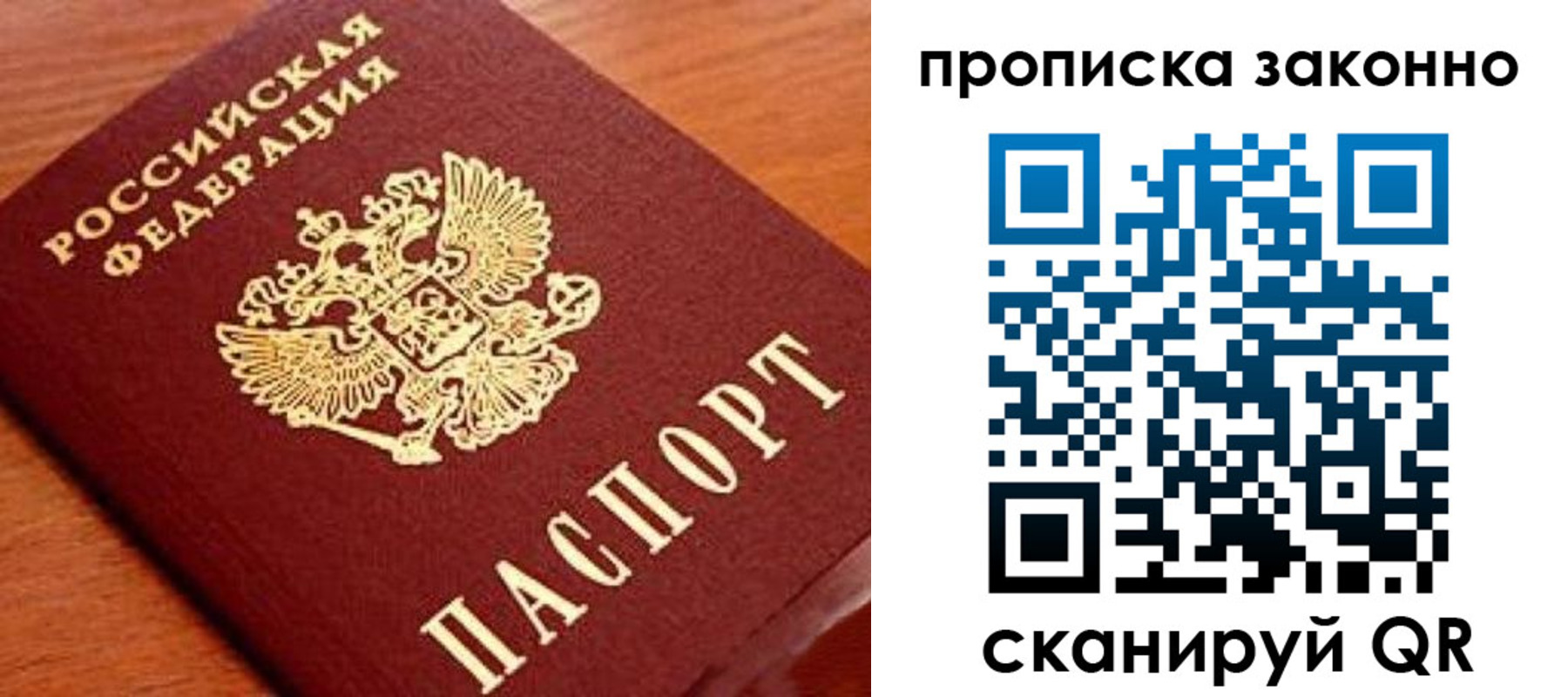 прописка для военкомата в Вихоревке