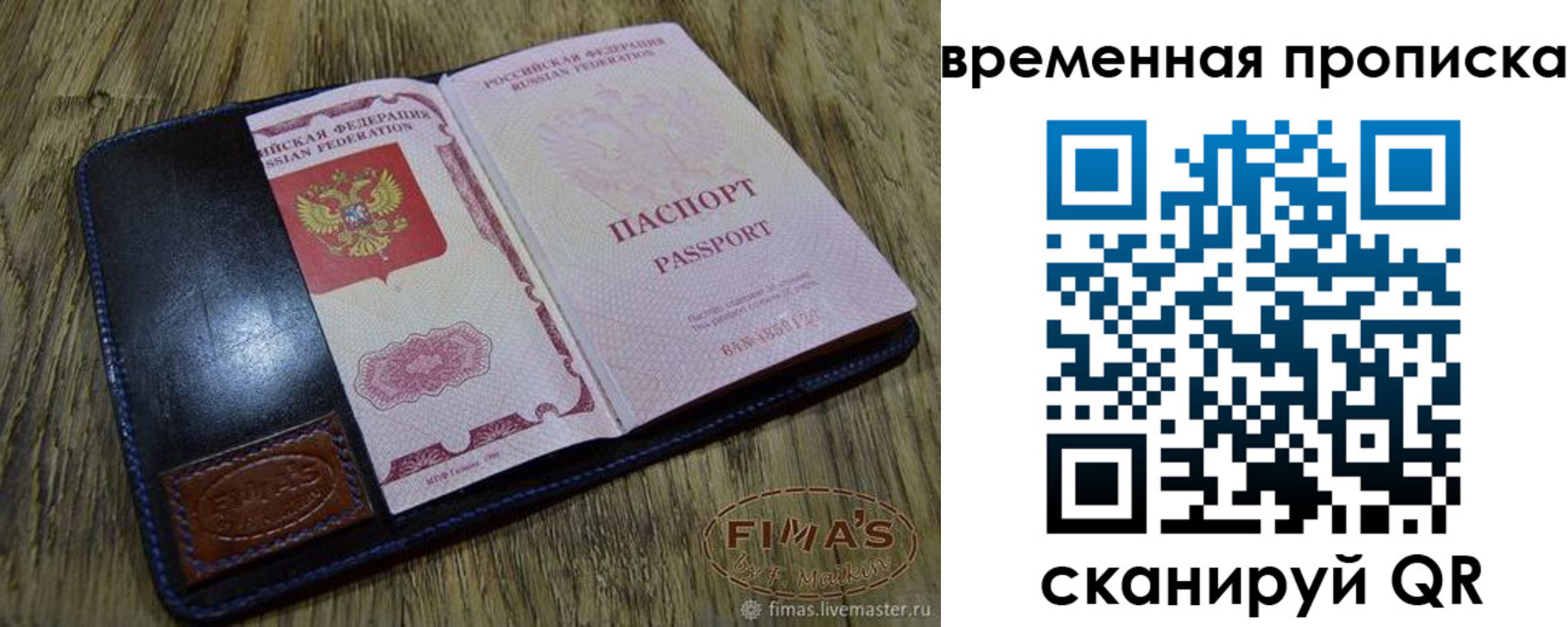 прописка для школы в Вихоревке