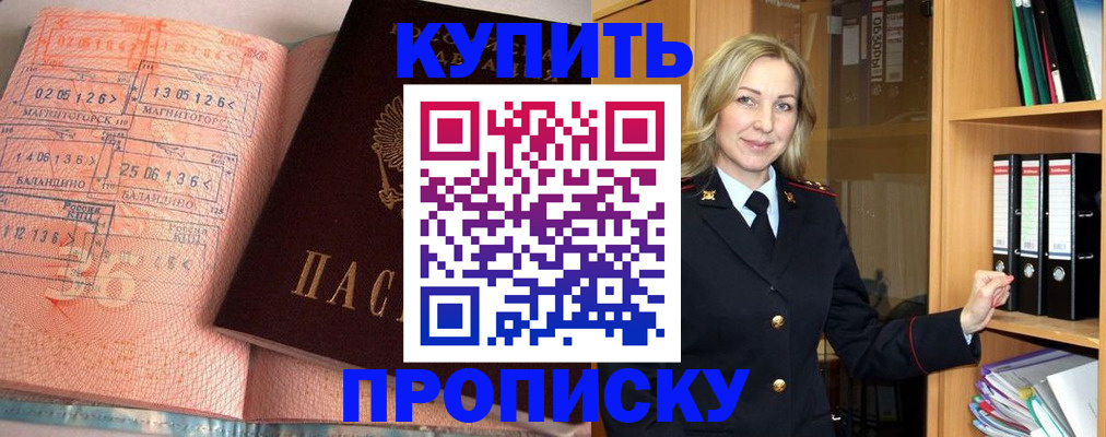 прописка в Вихоревке