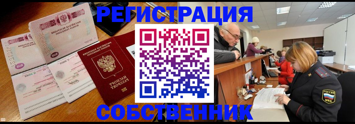прописка иностранных граждан в Вихоревке
