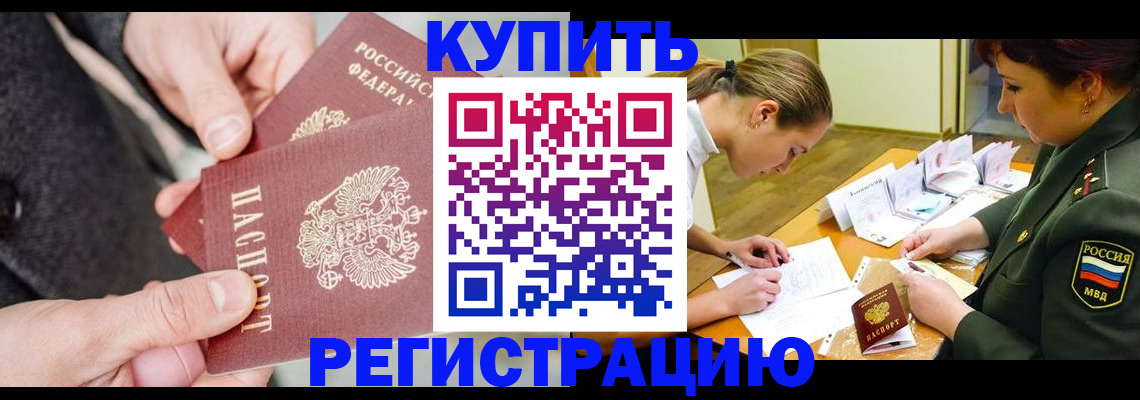 временная регистрация 2025 в Вихоревке