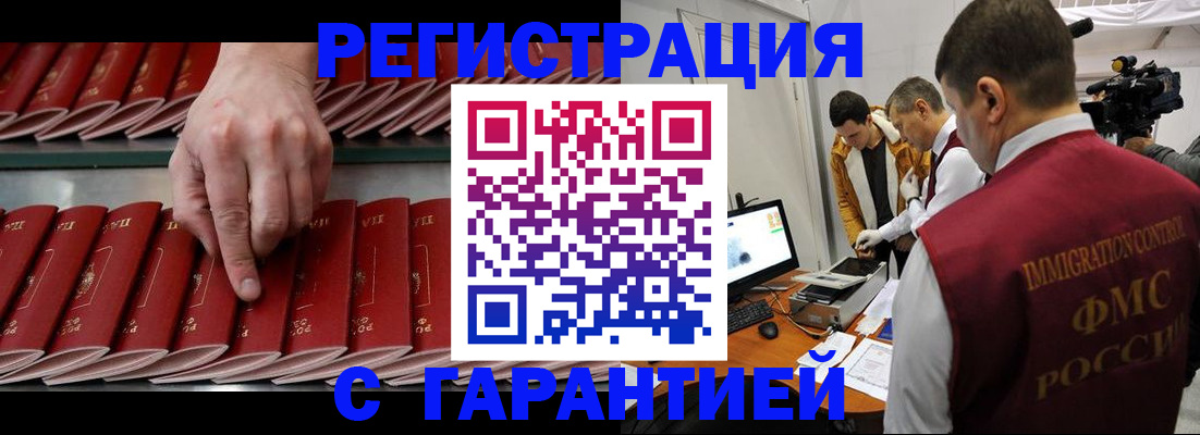 временная регистрация 2025 в Вихоревке