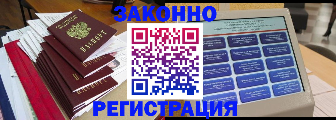найти адрес прописки в Вихоревке
