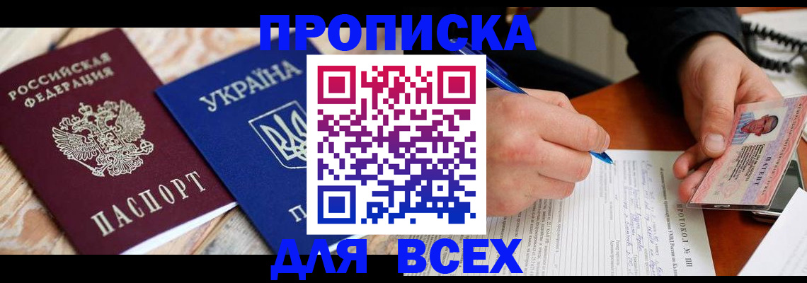 регистрация в Вихоревке