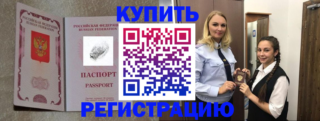 временная регистрация для школы в Вихоревке
