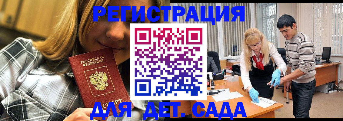 прописка 2025 в Вихоревке