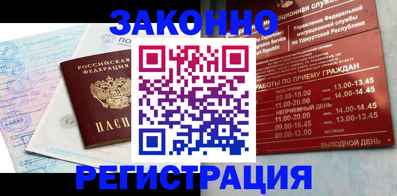 прописка для школы в Вихоревке