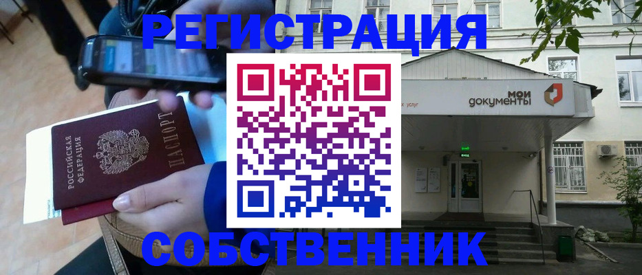 временная регистрация недорого в Вихоревке