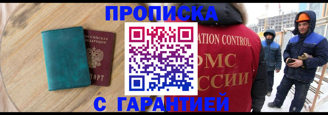 временная регистрация недорого в Вихоревке