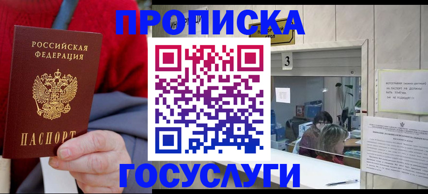 миграционный учет в Вихоревке