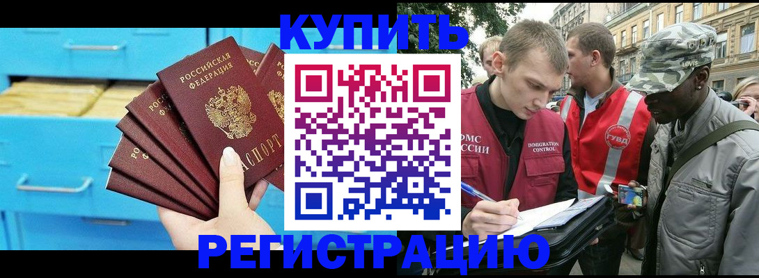 прописка гарантия в Вихоревке