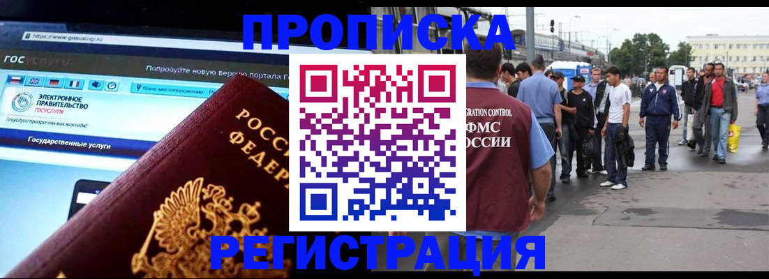 временная регистрация купить в Вихоревке