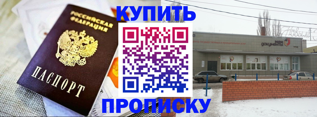 прописка законно в Вихоревке